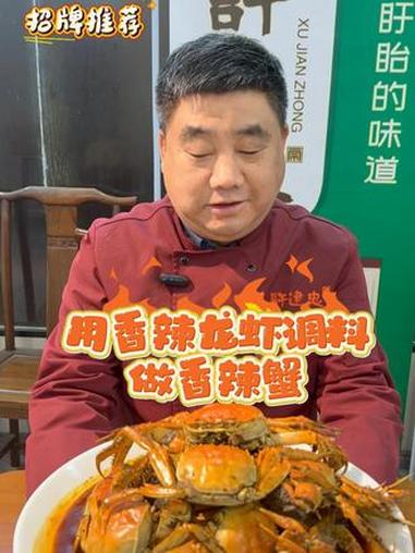 香辣龙虾调料能不能做香辣蟹？盱眙 龙虾调料 香辣龙虾 香辣蟹 大闸蟹 好多人问龙虾调料除了
