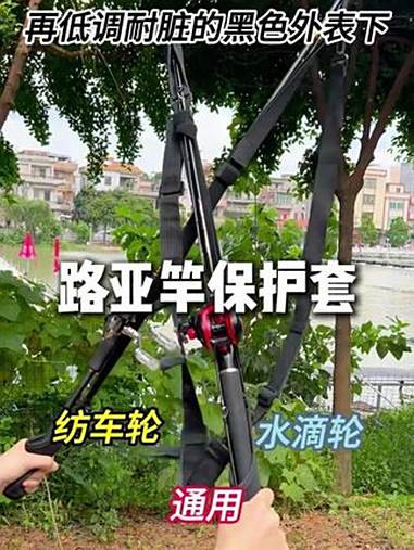 路亚竿背带护杆套保护套便携伸缩组装厚实一体式户外鱼竿套 钓鱼 束竿带 钓鱼的乐趣只有钓鱼人