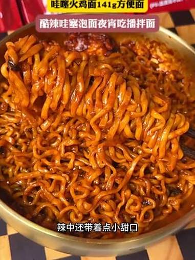 「泡面先生定制」哇噻火鸡面141g方便面酷辣哇塞泡面夜宵拌面 火鸡面