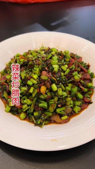 下饭菜～家常菜 下饭菜 家常饭菜 贵州特色美食