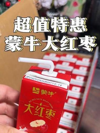 喝好奶还得是大品牌 蒙牛 酸奶 红枣 强烈推荐 必备好物