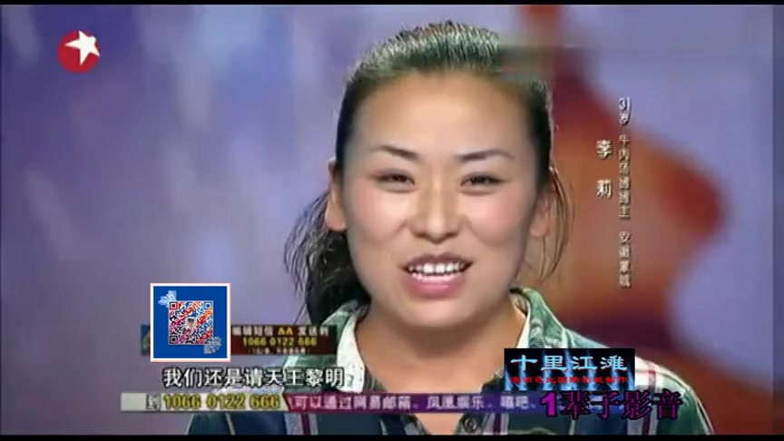 牛肉汤歌手李莉(06)在《达人秀》演唱:最美的歌儿唱给妈妈