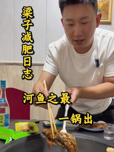 美食 天津美食 美食分享 发现周边地区特色美食,嘎鱼作为河鱼之最,一锅出还是很不错哒,好吃
