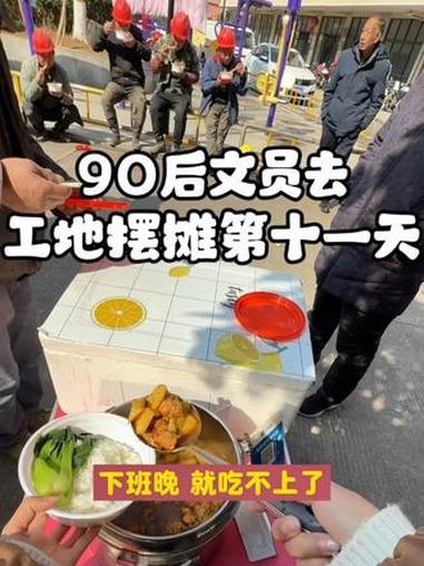 #真实生活分享计划 #这才是真正的路边摊美味 #黄焖鸡 #工地摆摊 #工地 @DOU+小助