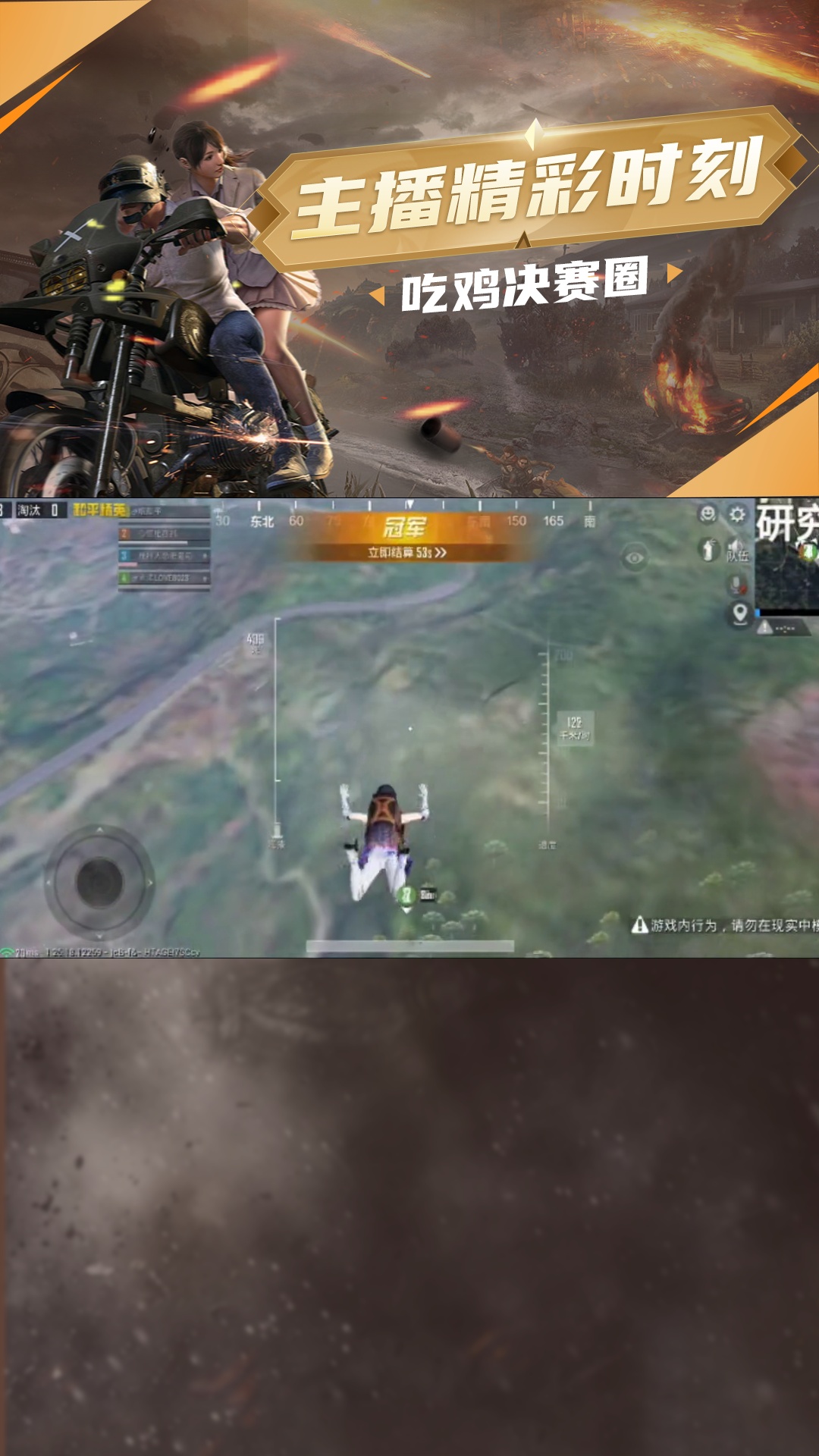 点我头像教你如何轻松吃鸡