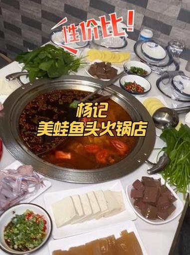 她家锅底跟在成都吃的一模一样:美蛙鱼头火锅 美蛙鱼火锅 双十一 川渝火锅 成都美食