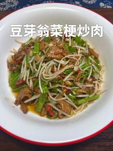 为了吃不完的翁菜梗，想了很多吃法，配上豆芽脆脆组合爽爽爽 #空心菜梗炒肉 #空心菜梗 #炒