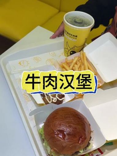 好吃到停不下来 国庆吃喝玩乐节 牛肉汉堡 汉堡
