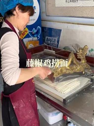 山西永济美食「藤椒鸡捞面」大刀手擀面,15元一大份,有没有馋到你呢!永济美食 永济藤椒鸡捞