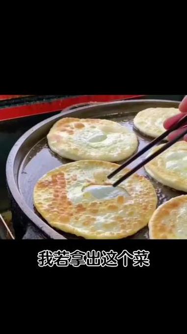 #鸡蛋饼的做法