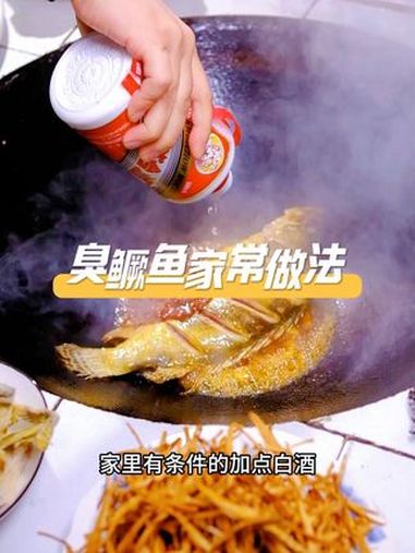 听说还有粉丝不会烧臭鳜鱼,今天教大家臭鳜鱼家常做法 臭鳜鱼做法 臭鳜鱼 专鳜臭鳜鱼 源头厂
