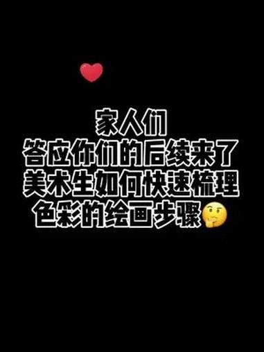 美术生 答应你们的后续来了!如何快速梳理色彩绘画步骤!快艾特你们的小伙伴来学习叭 色彩静物