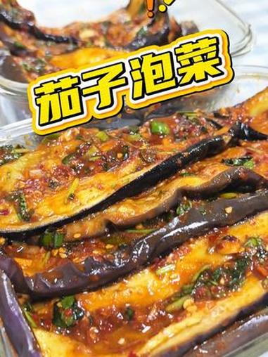今天吃朝鲜族家常小菜——茄子泡菜 #延边美食#延边旅游#美食推荐#延吉#泡菜