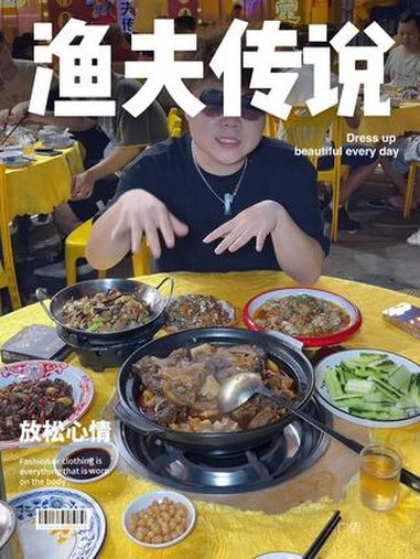 夜宵吃什么 附近美食 夜市里的烟火气 美食探店 渔夫传说