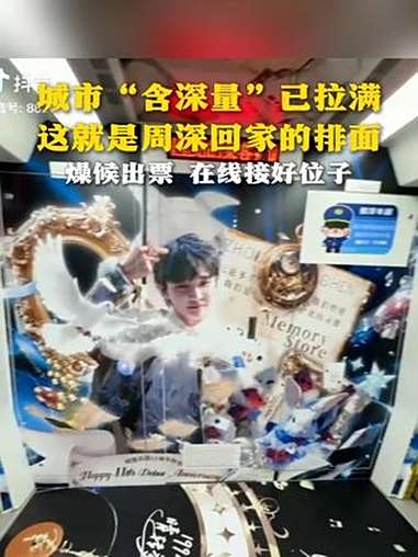 城市“含深量”已拉满这就是周深回家的排面贵贵燥候出票 在线接好位子(来源:贵阳网 综合网络