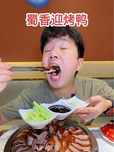 这一桌89的北京烤鸭你们觉得如何？赶紧安排起来了！同城推荐 万物皆可种草搜 北京烤鸭 蜀香