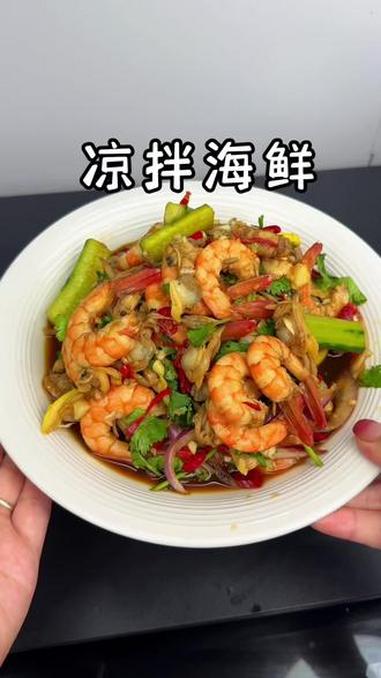 天气越来越热，不想吃饭的时候就来一份凉拌海鲜，酸辣好吃清脆爽口太好吃了#家常菜 #凉拌海鲜