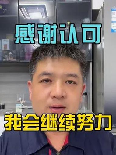 感谢认可,我会继续努力。评论区一直有人说,我上课像张雪峰,我就是个水电工,高中都没上过,装