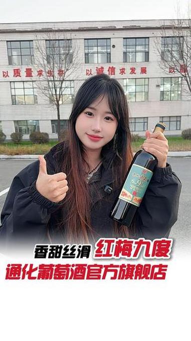 不到30?!这瓶出口50年的甜红,双十一我必须按箱囤!红酒 通化葡萄酒 国货之光 源头实力