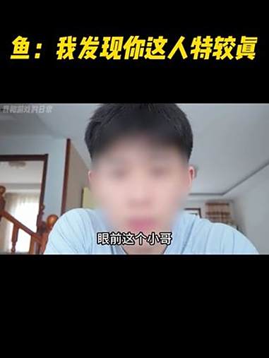 鱼：你看，你又急 钓鱼 钓鱼佬永不空军 离谱 抽象 杂谈