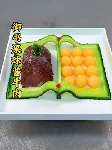 厨师 美食 凉菜系列 凉菜摆盘装饰技巧 用心做菜