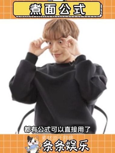 现在连在家煮面都有公式可以直接用了 生活小技巧 煮面 内容过于真实 小妙招 好好吃饭