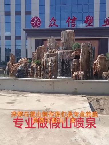 我们是专业的庭院塑石假山厂家,拥有经验丰富的设计与施工团队,为您打造独具特色的庭院景观,从