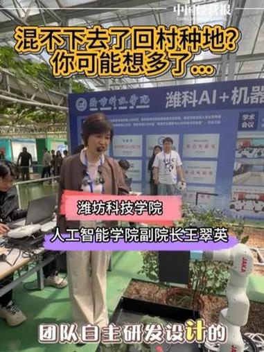 城里混不下去了就回农村种地?你可能想多了 #国际蔬菜科技博览会 #寿光国际蔬菜博览会 #抖
