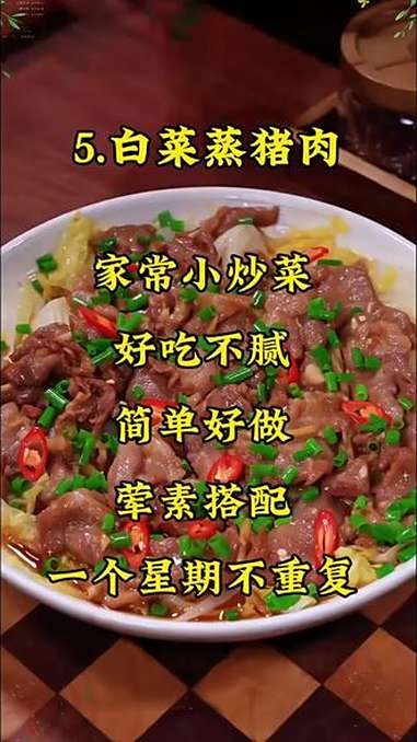 美食 家常菜 跟着抖音学做菜 解锁杏鲍菇的神仙吃法 牛肉家常菜排行 @DOU+上热门 @D