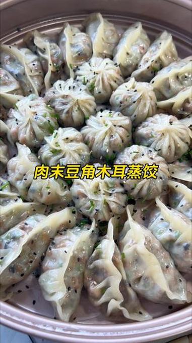 豆角木耳红萝卜肉馅蒸饺,皮薄馅大巨好吃,小朋友特别喜欢吃的口味 饺子 东菱保鲜佐料机 美食