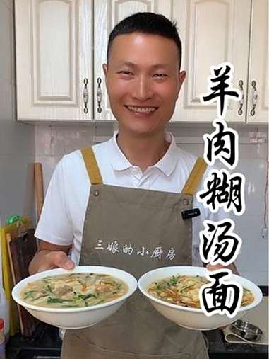 美食 羊肉糊汤面汤浓味香美得很 羊肉糊汤面 炝锅羊肉面 河南美食