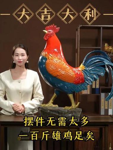 摆件无需太多,一百斤的雄鸡足矣!大吉大利 铜器 价格透明 非遗工艺 雄鸡 梓