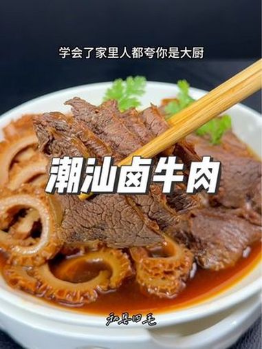家庭卤牛肉,好吃又简单 简单家常 美味可口 原汁原味 老人小孩都爱吃