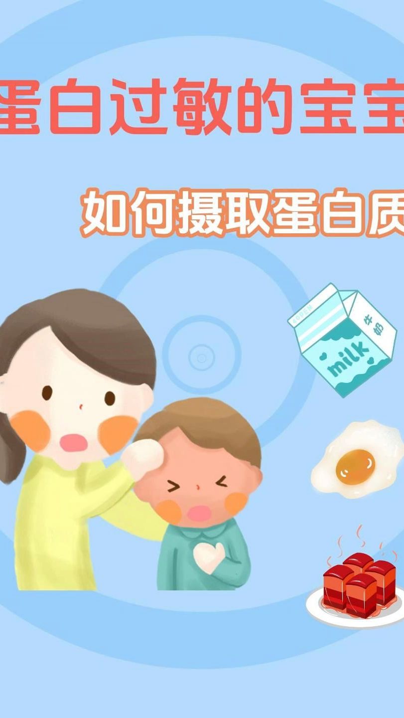 「DEN酶营养」蛋白过敏的宝宝不喝牛奶,不吃鸡蛋,咋长肉呢