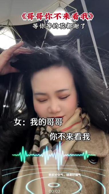 #小天鹅健康中央空调 @小天鹅中央空调团购官号#一首好歌送给大家 #抖音热歌 #哥哥你不来
