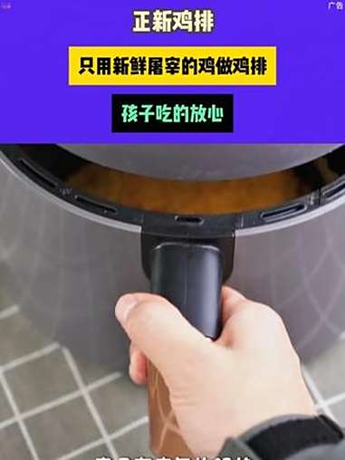 正新鸡排，只用新鲜屠宰的鸡做鸡排，拒绝冷冻肉，拒绝拼接肉，孩子吃的放心！正新鸡排 正新金丝