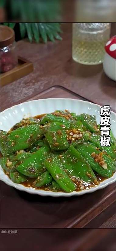 这个虎皮青椒有人喜欢吃吗?妥妥的下饭菜,做法也很简单。在家做美食 虎皮青椒 虎皮尖椒 家常