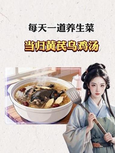 每天一道养生菜～当归红枣乌鸡汤:适合手脚冰凉 身体虚弱的女性 健康饮食 养生食谱 养生 食