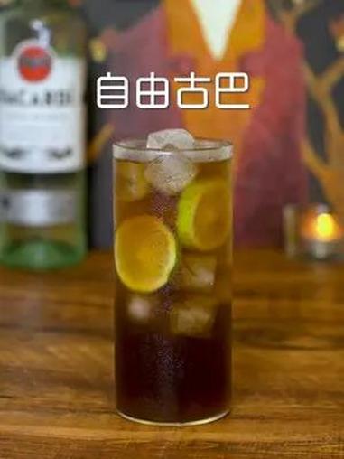 家庭调酒丨自由古巴 夏日必喝的一款酒,1分钟就能做好。成人版的肥宅快乐水~  鸡尾酒 调酒