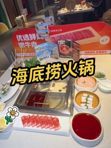 海底捞 鲜嫩双人餐 海底捞鲜味活鲜好滋味 上海海底捞 春日好食光 好吃到停不下来 谁懂这一