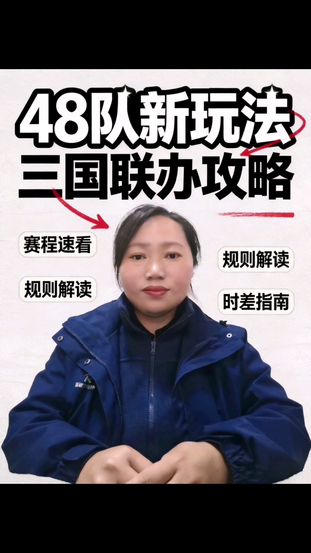 优先了解2026美加墨世界杯