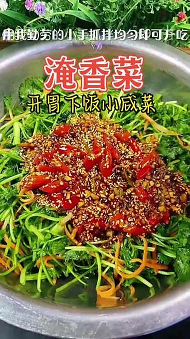 腌香菜 腌香菜