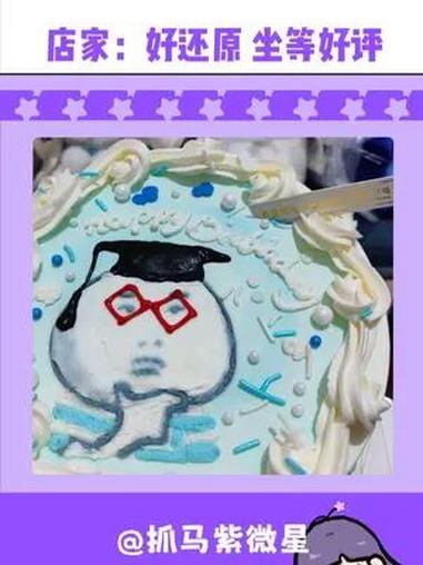 店家:接了这么多单,终于有我想做的了!万万没想到 搞笑 表情包 神操作