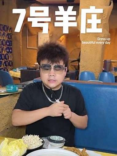 长安7号羊庄 他们家 猪肚鸡 甲鱼鸡煲 羊肉火锅 都很不错!美食 强烈推荐 牛肉 地道美食