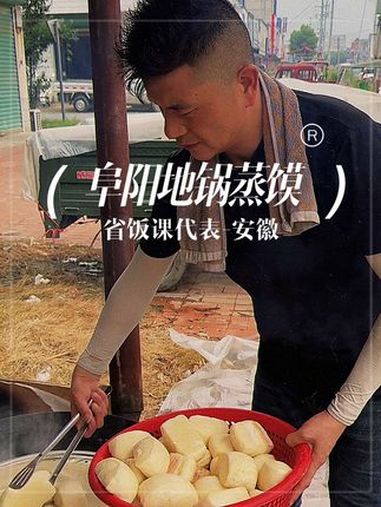 阜阳小镇上的地锅馒头,小时候农村土灶头蒸的煳馒头,好久没吃到了,就是那时候的味道,老手艺 