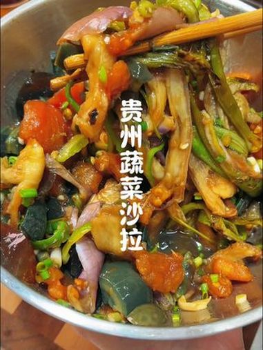 贵州蔬菜沙拉,清爽解腻又美味!贵阳美食 烧椒拌茄子 烧椒拌皮蛋