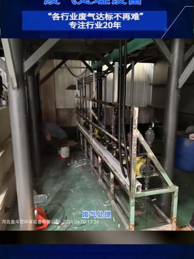 四川资阳化工废气净化功能多样 废气处理设备工程 药厂废气处理 酸碱废气净化联系电话