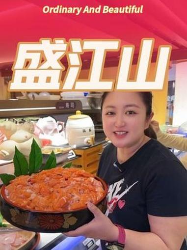 盛江山 盛江山自助烤肉