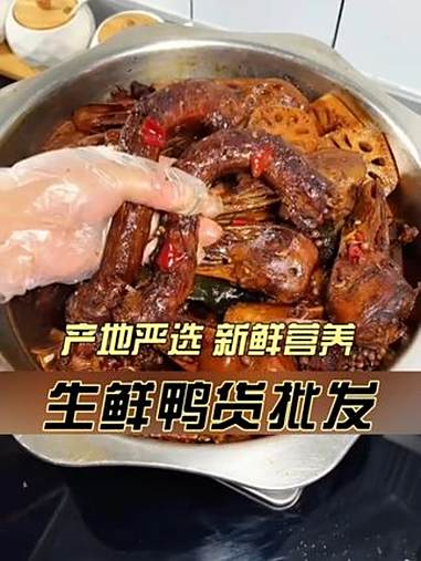 鸭货生鲜鸭货冷冻批发鸭货组合鸭头鸭脖鸭锁骨鸭舌鸭掌爪鸭翅鸭 鸭货 鸭货组合 鸭货卤味 辣卤