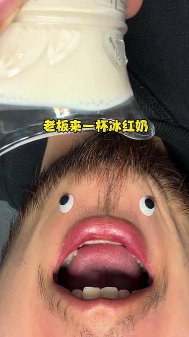 冰红奶味道很赞呢 脑洞大开 冰红茶的神仙喝法 自制奶茶 下巴开炫